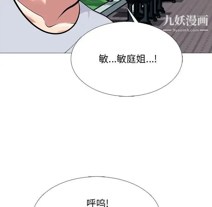 心机女教授 - 第117话 - page 67
