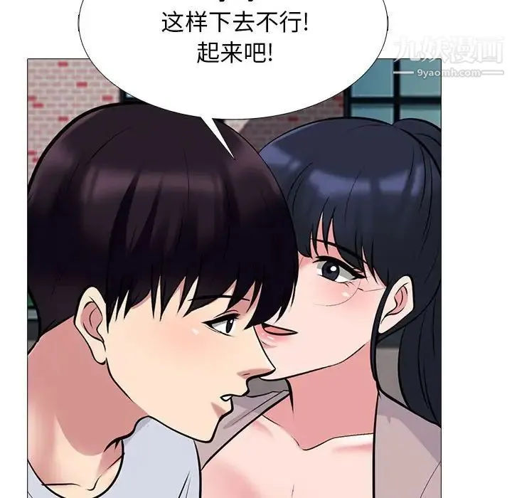 心机女教授 - 第117话 - page 68