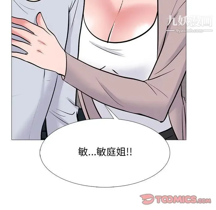 心机女教授 - 第117话 - page 69