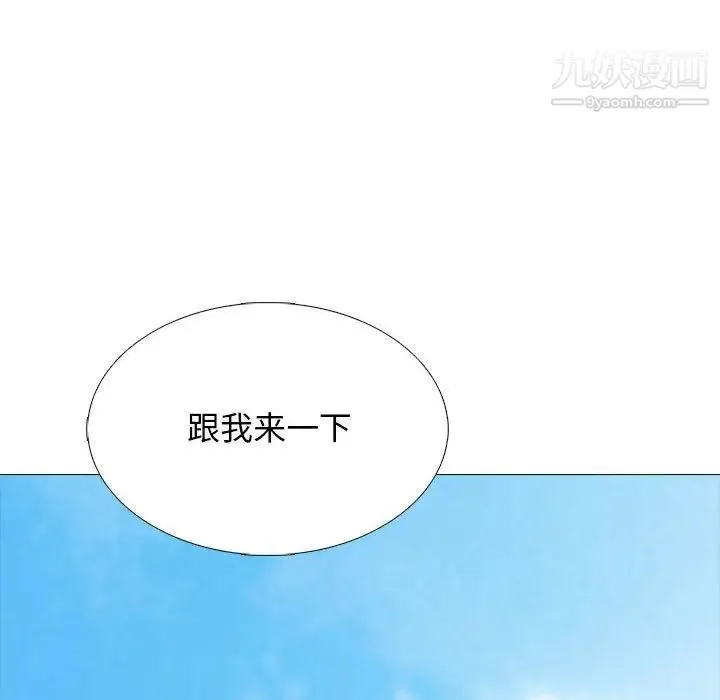 心机女教授 - 第117话 - page 70