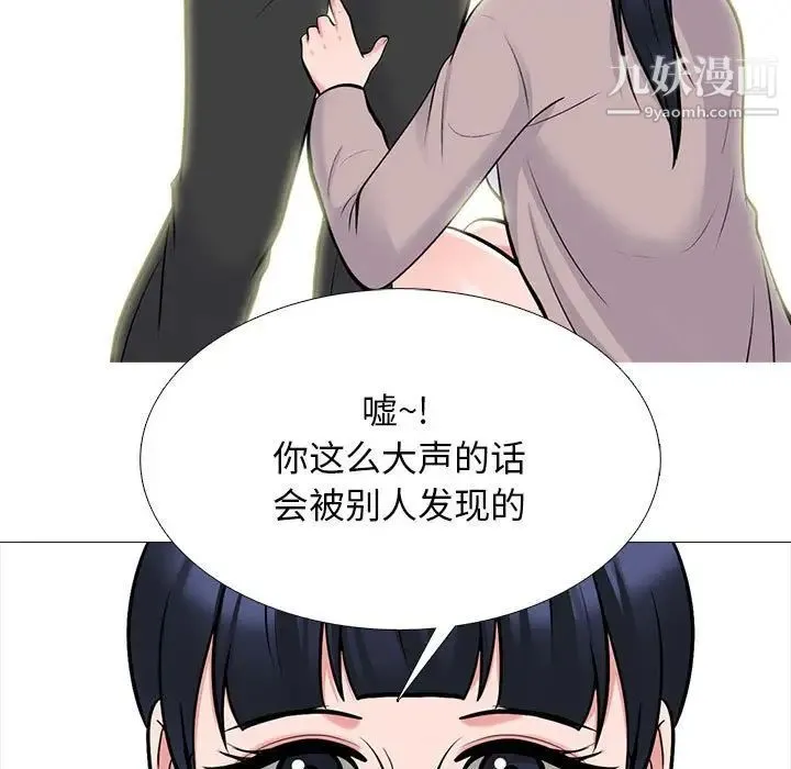 心机女教授 - 第117话 - page 77