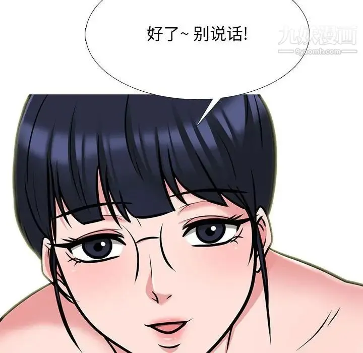 心机女教授 - 第117话 - page 80