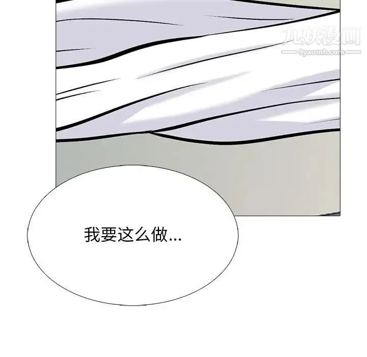 心机女教授 - 第117话 - page 83