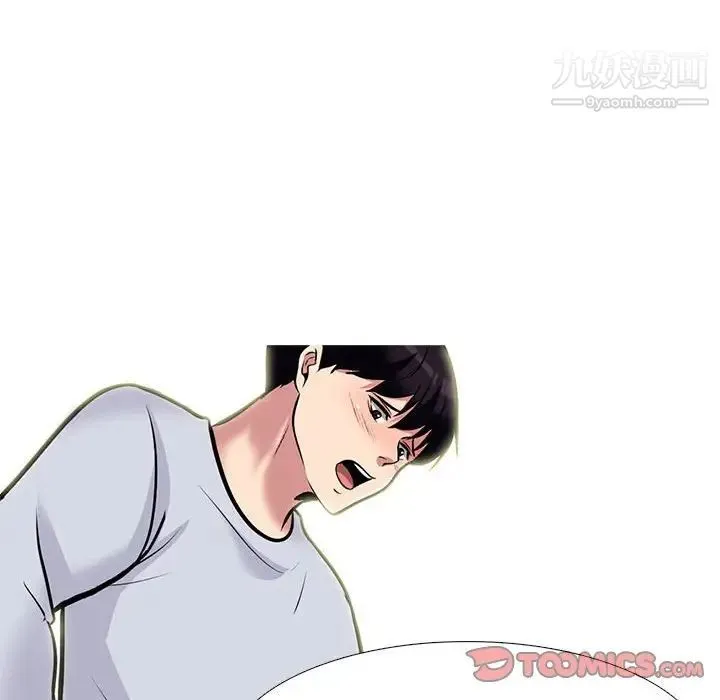 心机女教授 - 第117话 - page 84