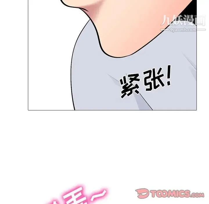 心机女教授 - 第117话 - page 87