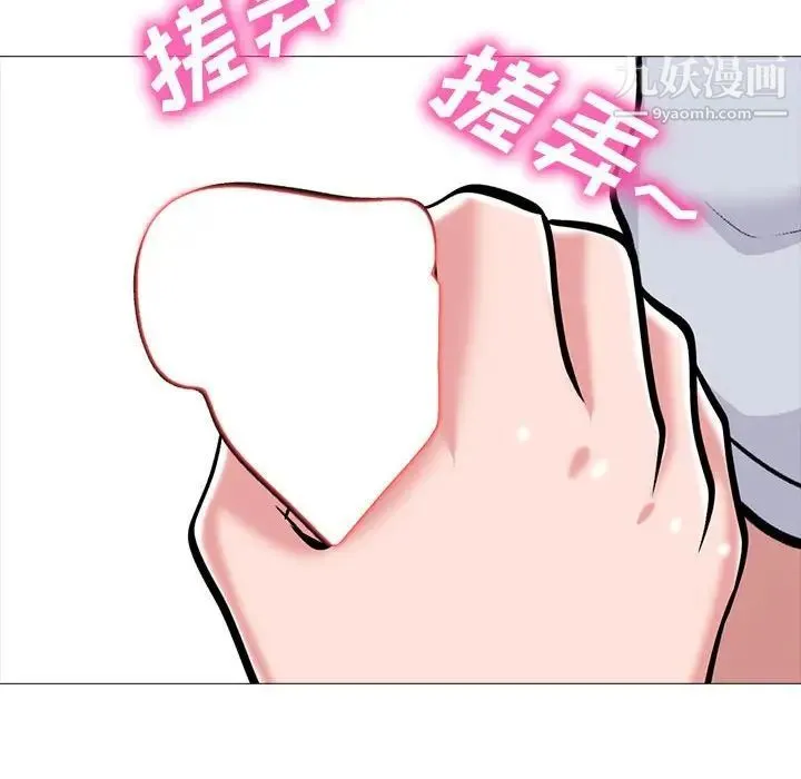 心机女教授 - 第117话 - page 88