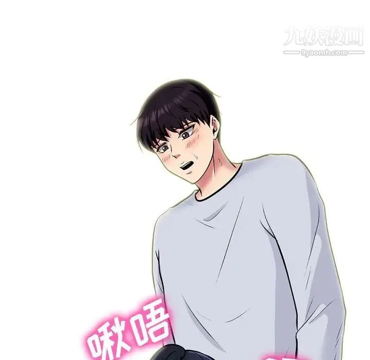 心机女教授 - 第117话 - page 95