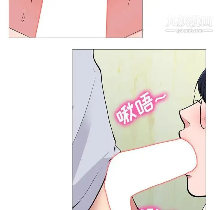 心机女教授 - 第117话 - page 98