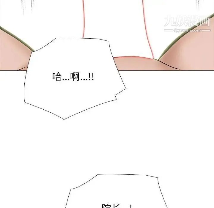 心机女教授 - 第117话 - page 106