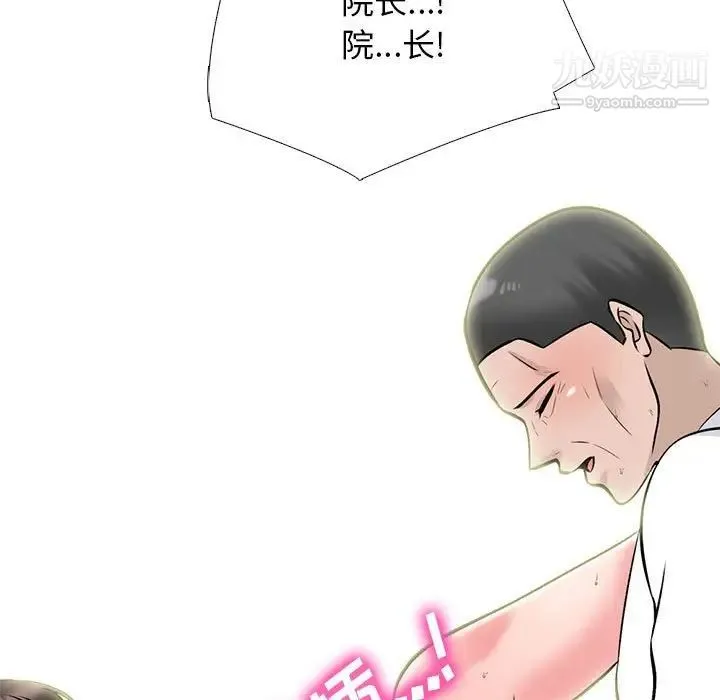 心机女教授 - 第117话 - page 107