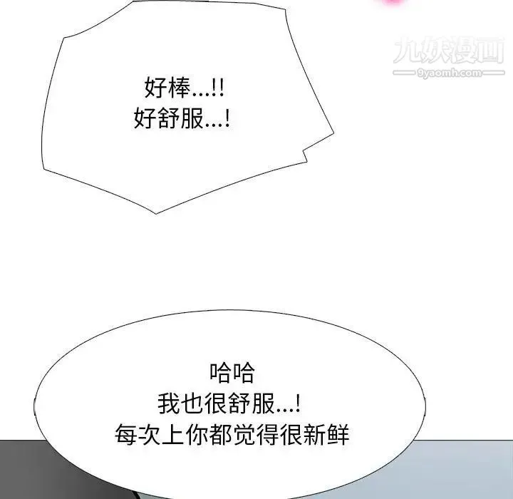 心机女教授 - 第117话 - page 109
