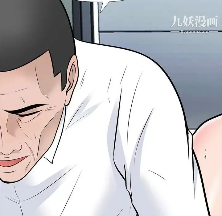 心机女教授 - 第117话 - page 110