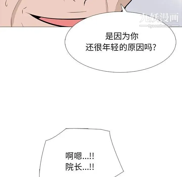 心机女教授 - 第117话 - page 112