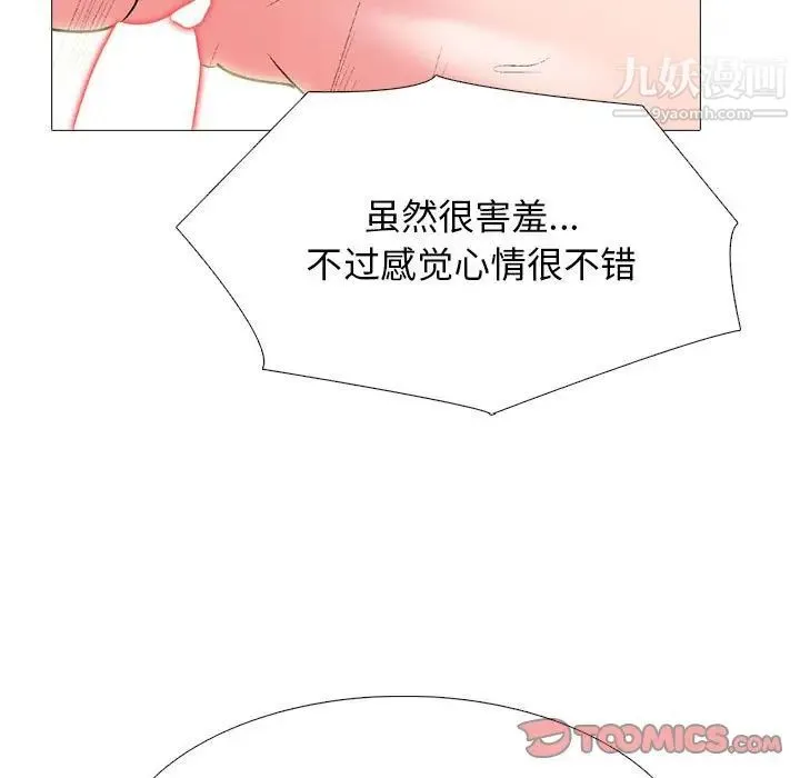 心机女教授 - 第117话 - page 117
