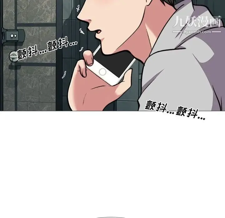 心机女教授 - 第32话 - page 10