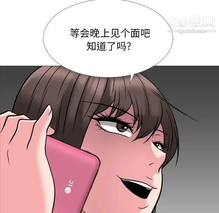 心机女教授 - 第32话 - page 11