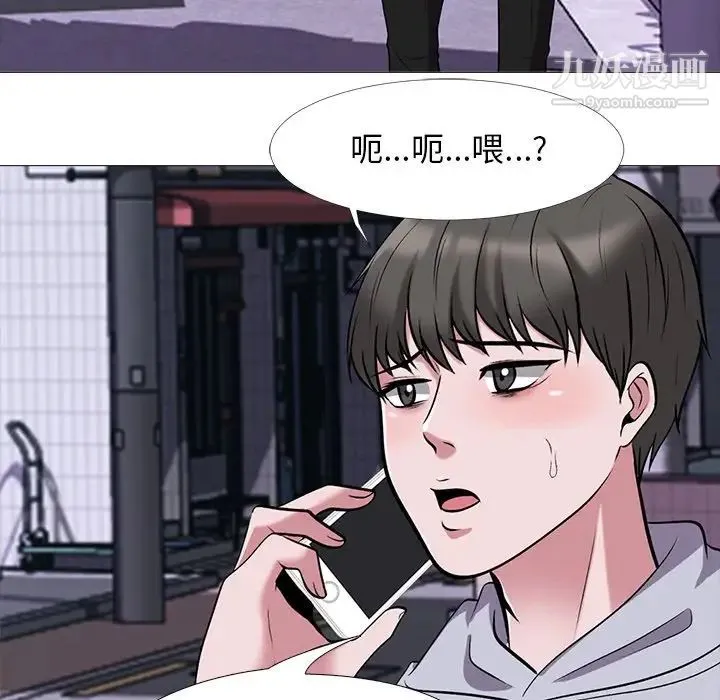 心机女教授 - 第32话 - page 18