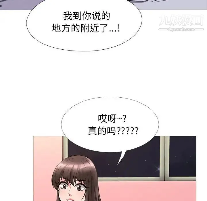 心机女教授 - 第32话 - page 19