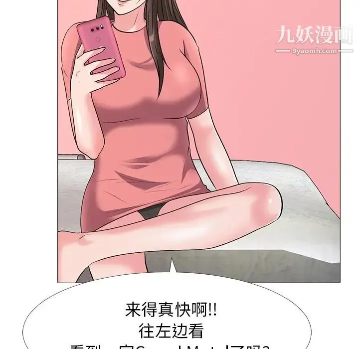 心机女教授 - 第32话 - page 20