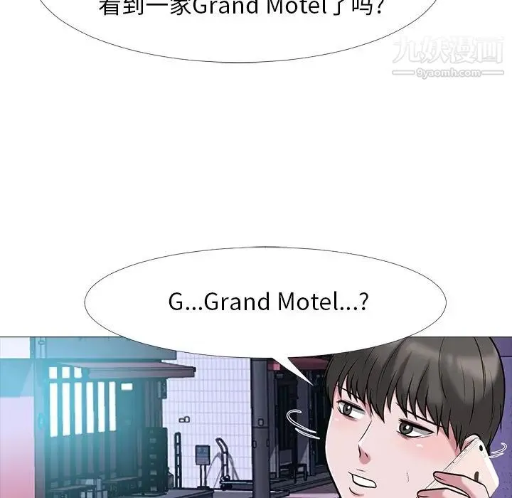 心机女教授 - 第32话 - page 21