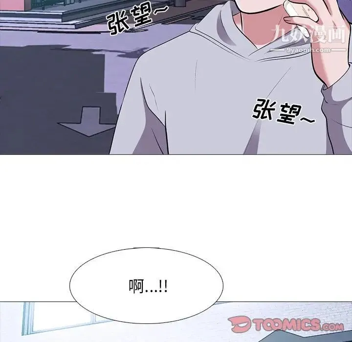 心机女教授 - 第32话 - page 22