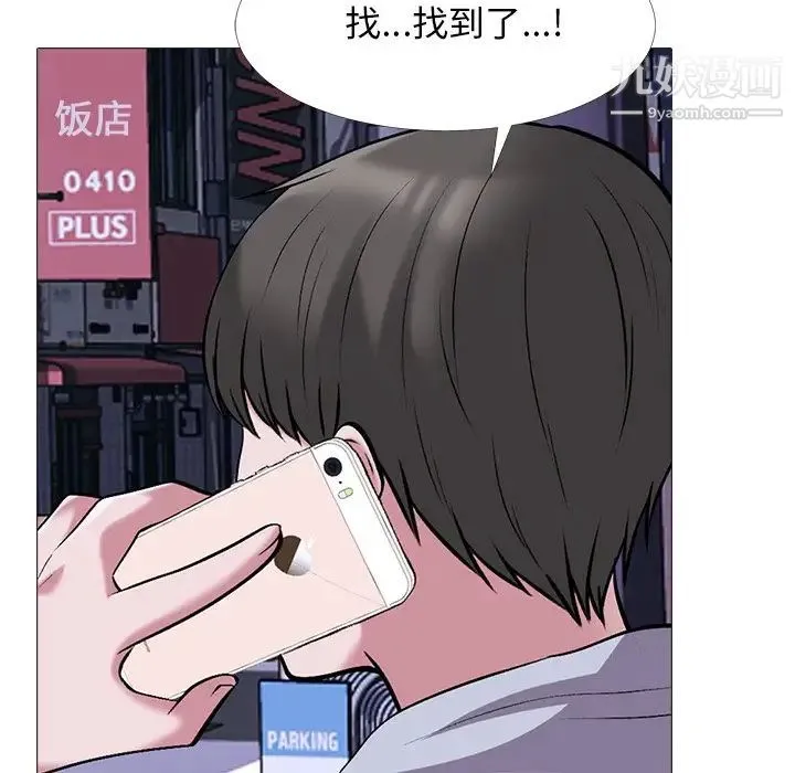 心机女教授 - 第32话 - page 24