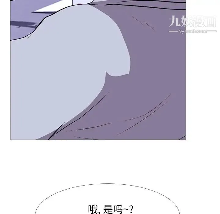 心机女教授 - 第32话 - page 25