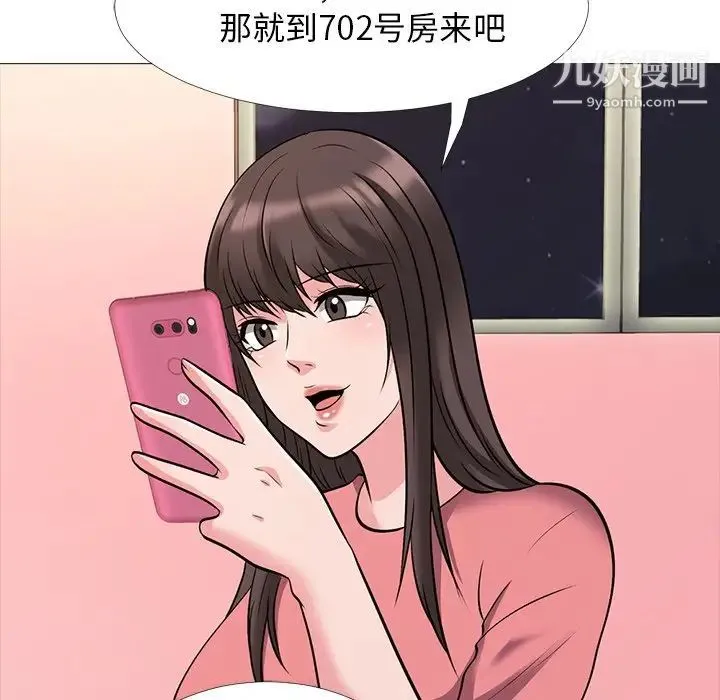 心机女教授 - 第32话 - page 26