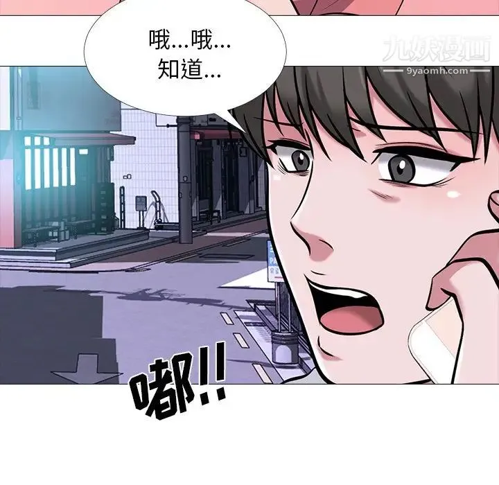 心机女教授 - 第32话 - page 27
