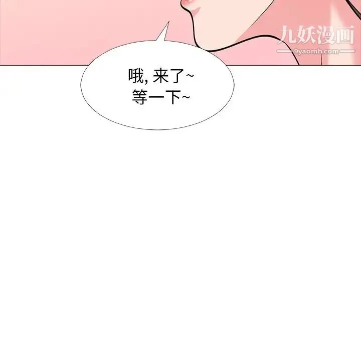 心机女教授 - 第32话 - page 34