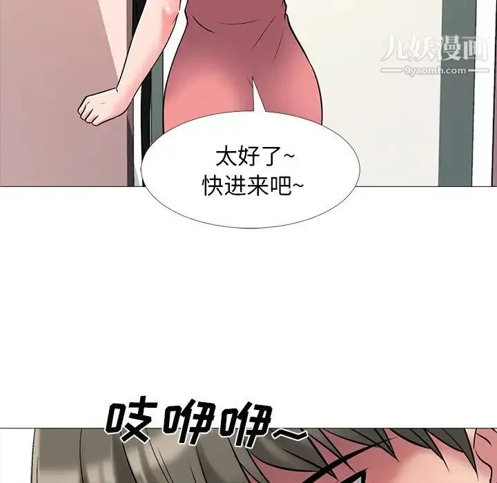 心机女教授 - 第32话 - page 36