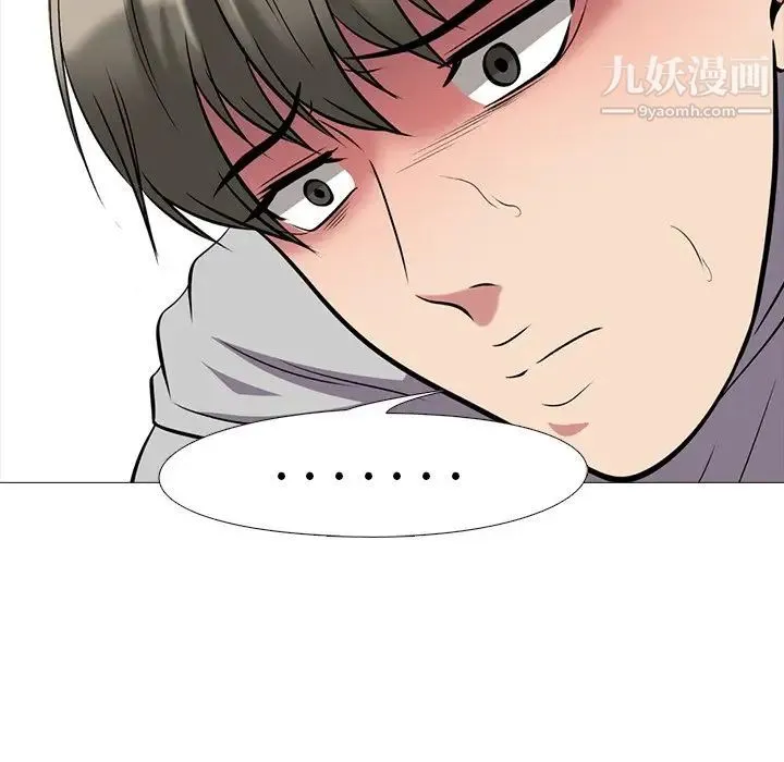 心机女教授 - 第32话 - page 37