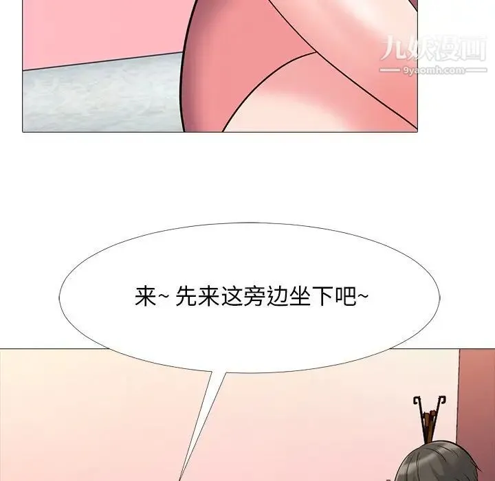 心机女教授 - 第32话 - page 41