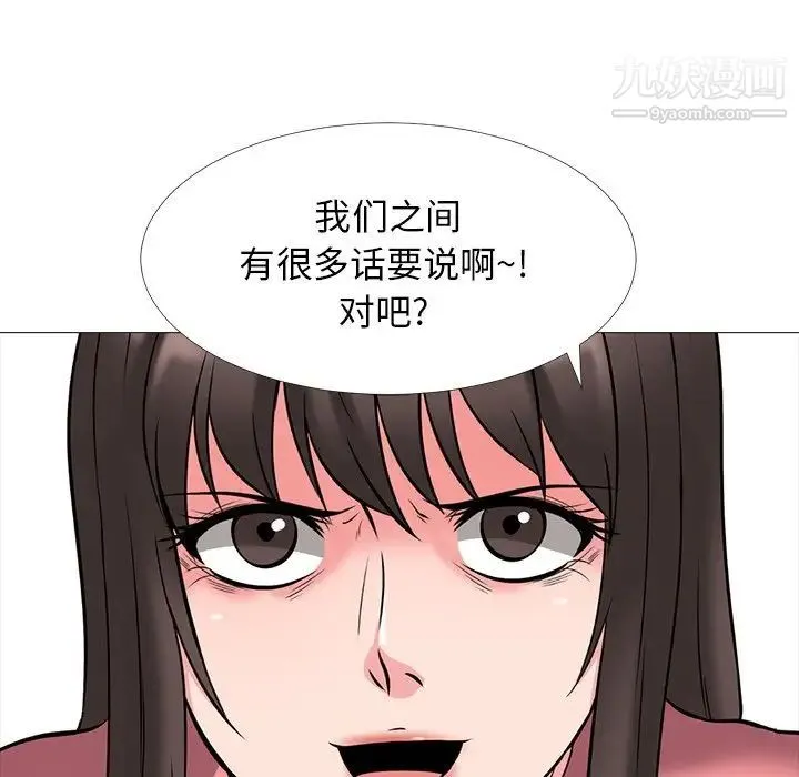 心机女教授 - 第32话 - page 43