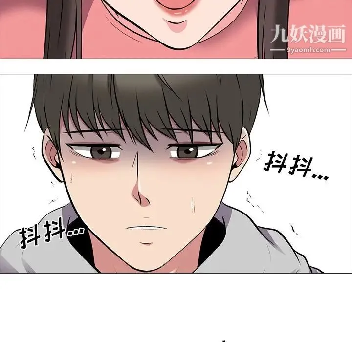 心机女教授 - 第32话 - page 44