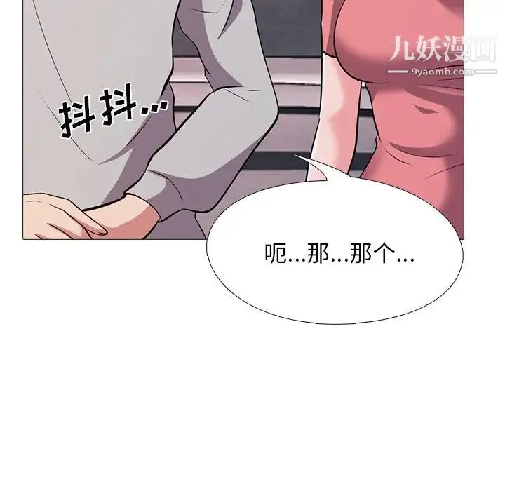 心机女教授 - 第32话 - page 48