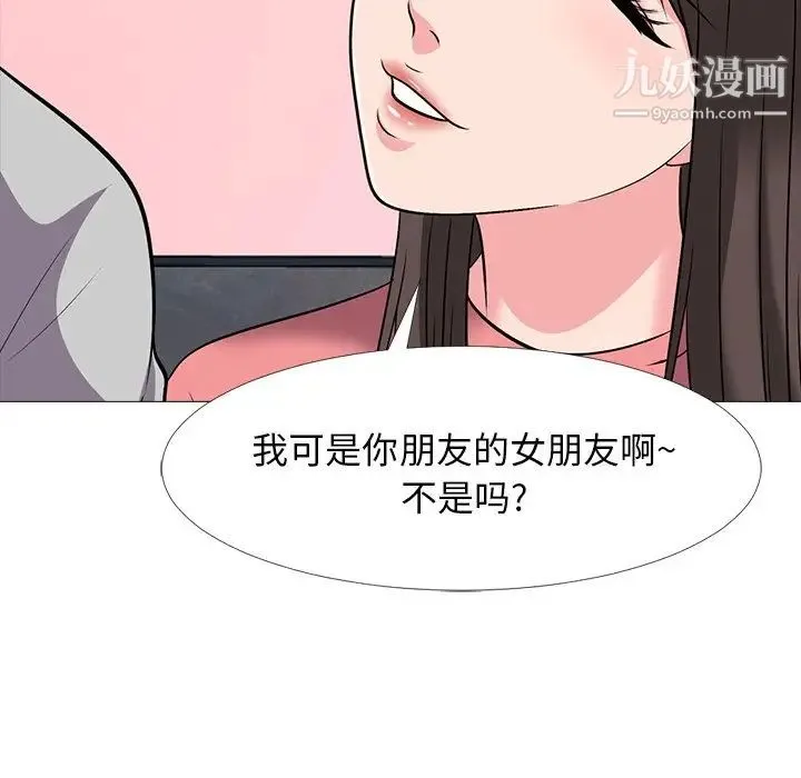 心机女教授 - 第32话 - page 50