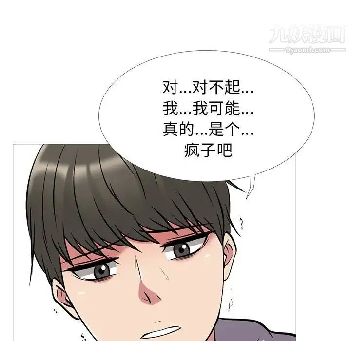 心机女教授 - 第32话 - page 51