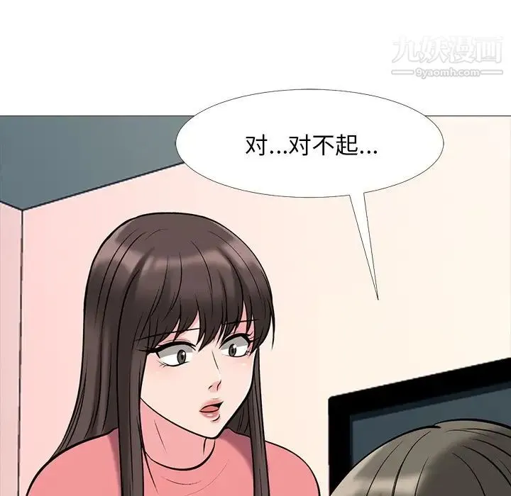 心机女教授 - 第32话 - page 55