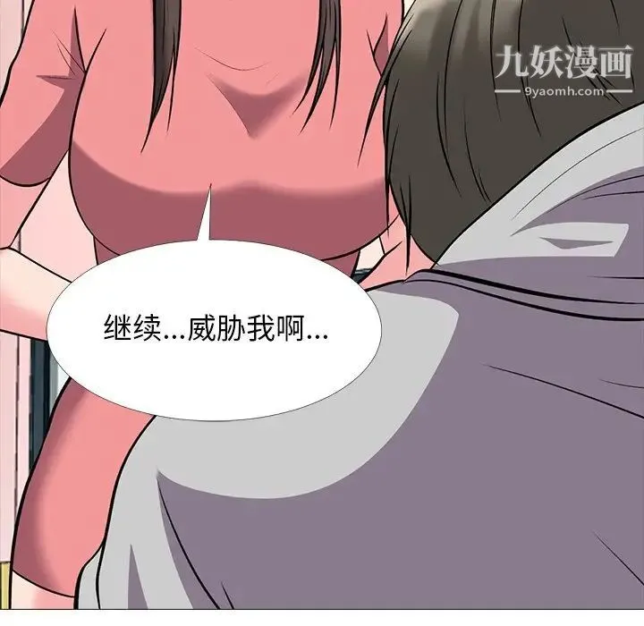 心机女教授 - 第32话 - page 56