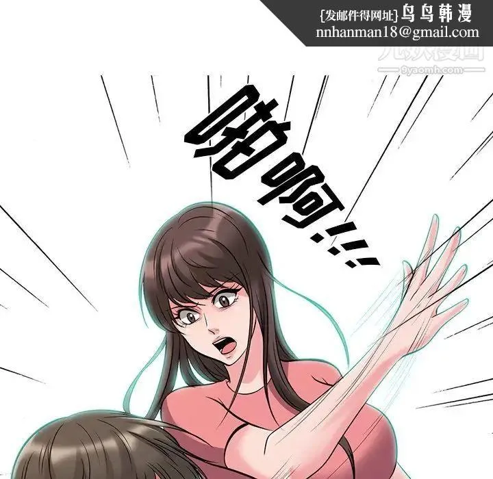 心机女教授 - 第32话 - page 58