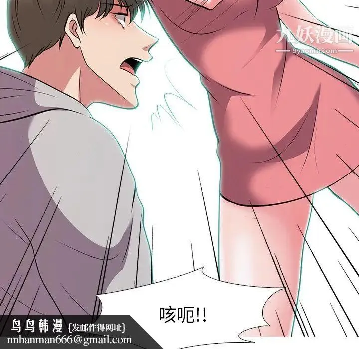 心机女教授 - 第32话 - page 59