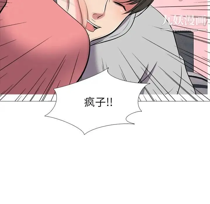 心机女教授 - 第32话 - page 61