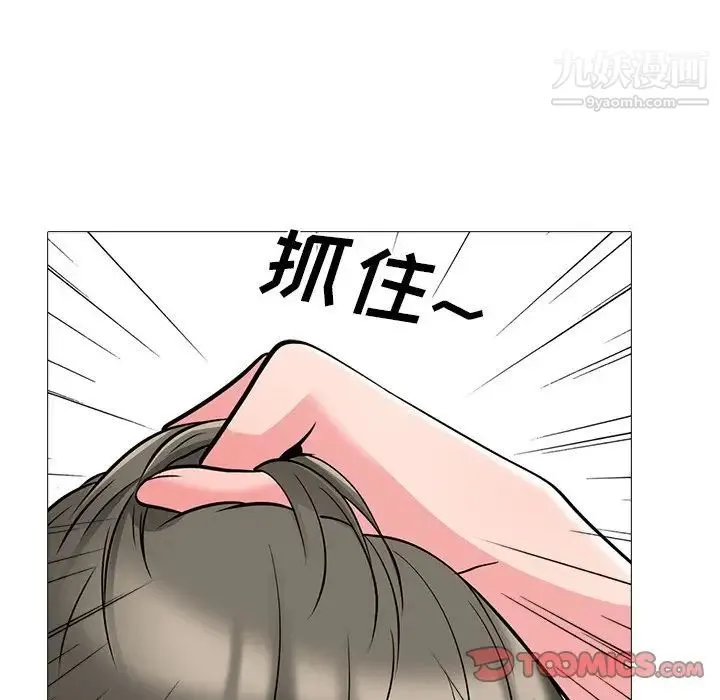 心机女教授 - 第32话 - page 62