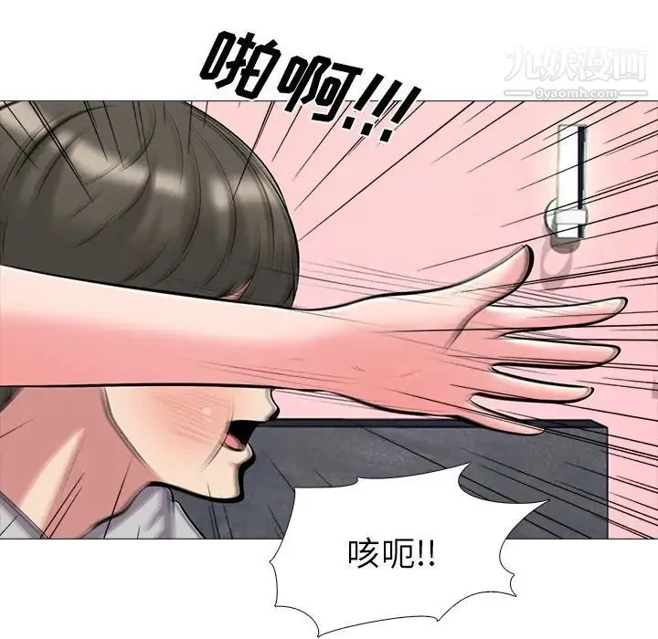 心机女教授 - 第32话 - page 64