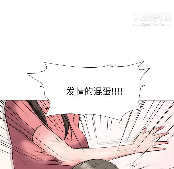 心机女教授 - 第32话 - page 65