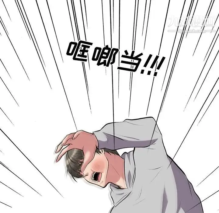 心机女教授 - 第32话 - page 67