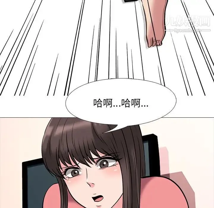 心机女教授 - 第32话 - page 69