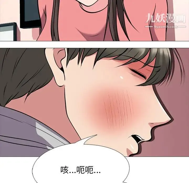 心机女教授 - 第32话 - page 70