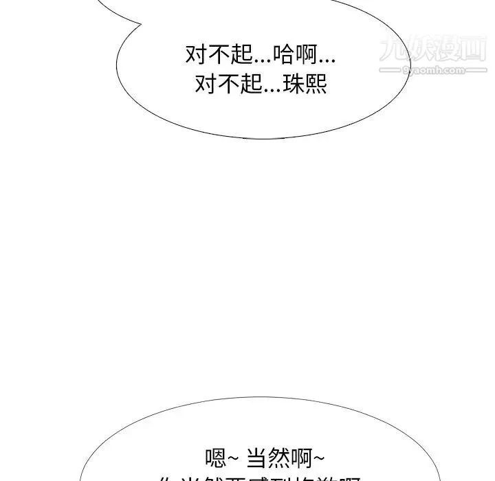心机女教授 - 第32话 - page 71